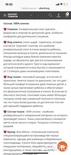 Слинг-шарф Diva basico, Luna