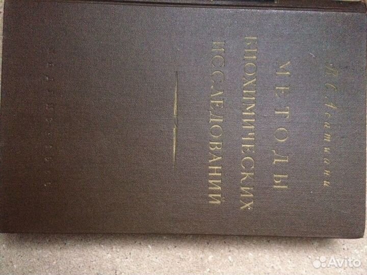 Методы биохимических исследований