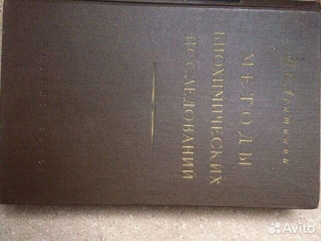 Методы биохимических исследований