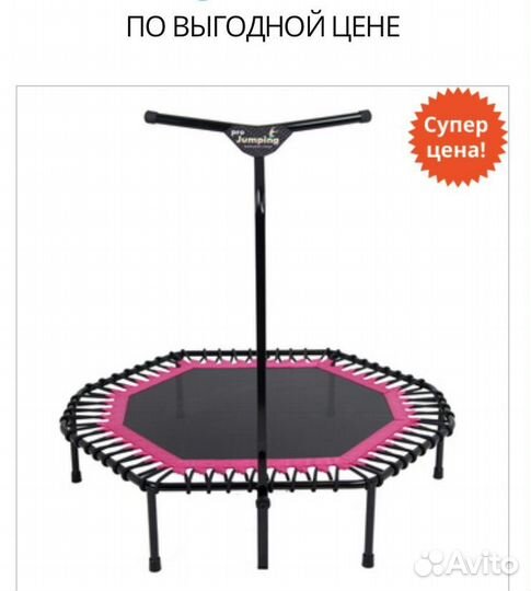Батут для джампинга