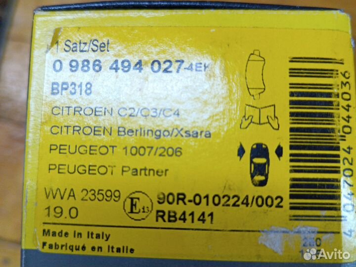 Колодки тормозные Bosch Citroen C4