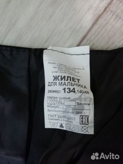 Новая школьная жилетка. р.134