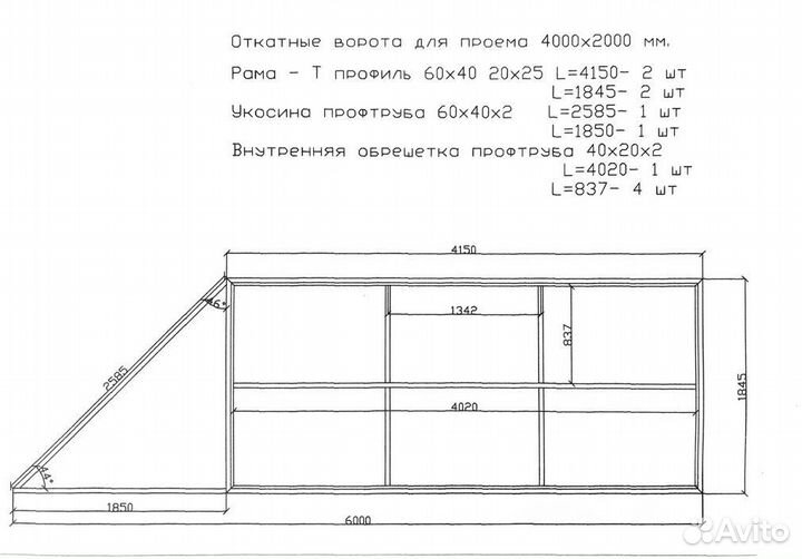 Откатные ворота своими руками 4х2 ролтэк микро пр