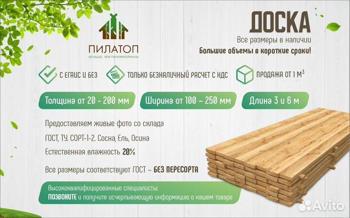 Доска обрезная 1 сорт 50х100х6000x15