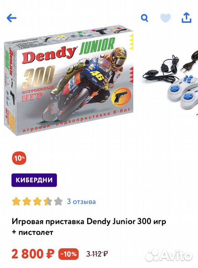 Портативная игровая приставка Dendy Junior