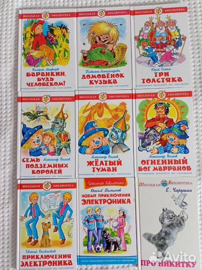 Книги для детей