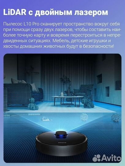 Dreame bot L10 pro (новые)