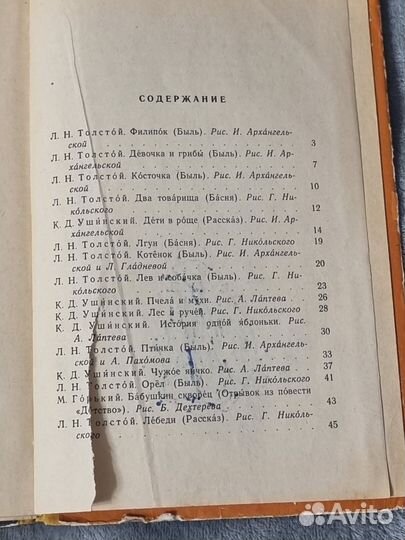 Детские книги СССР