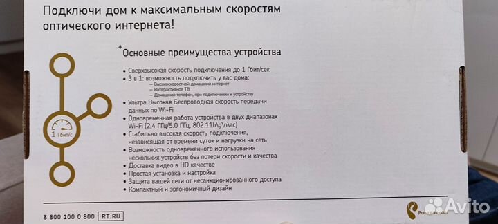 Оптический терминал ростелеком rv6699