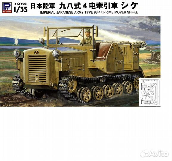 Pit-Road G42 1/35 Type 98 4t Shi-Ke+PE3510 1/35