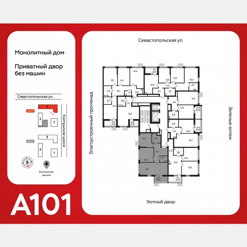 2-к. квартира, 57,2 м², 11/12 эт.