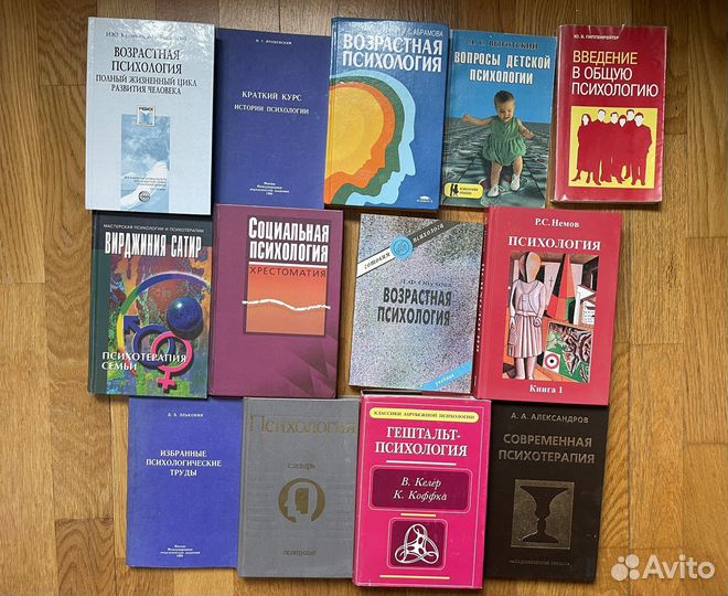 Книги по психологии