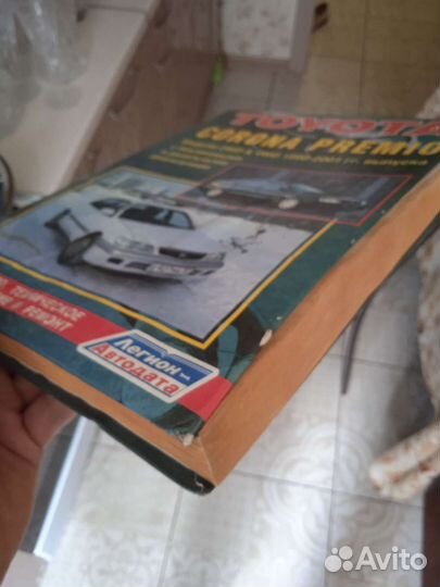 Книга по ремонту toyota