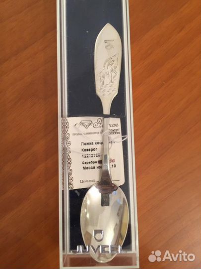 Кофейная ложка серебро