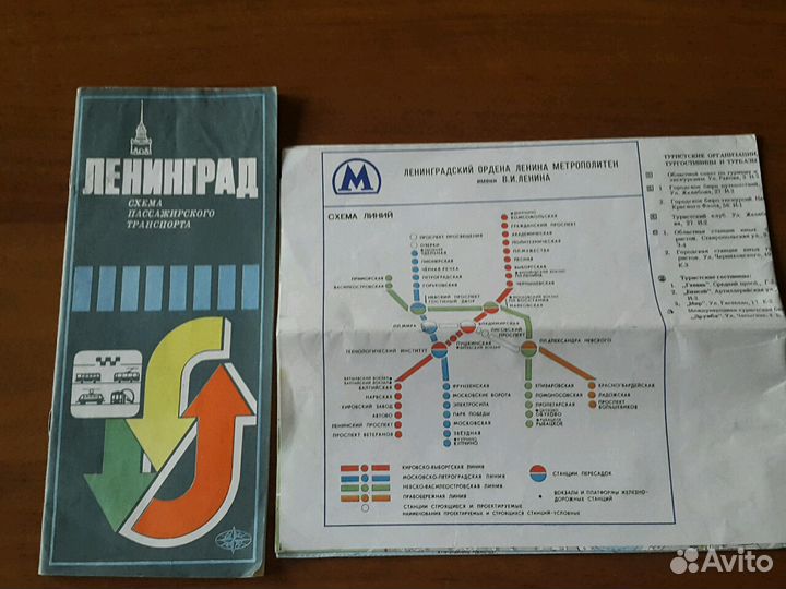 Ленинград.Схема пассажирского транспорта и другое