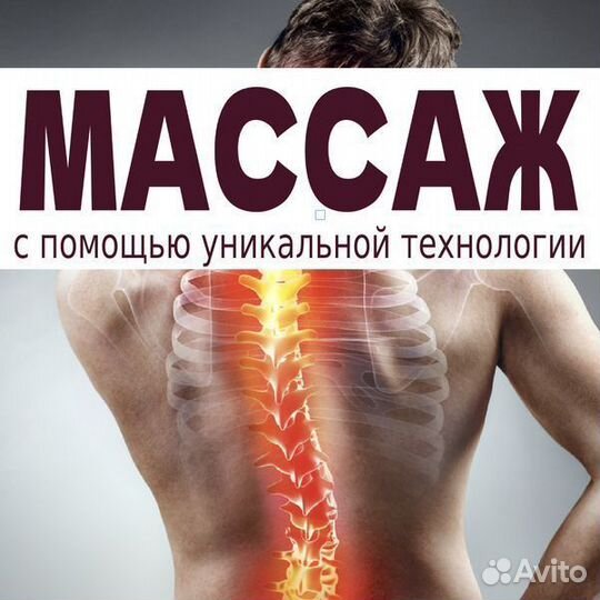 Массаж. Общий массаж тела