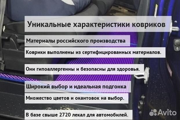 Ева коврики киа