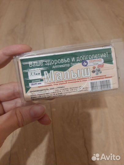 Аппликатор ляпко