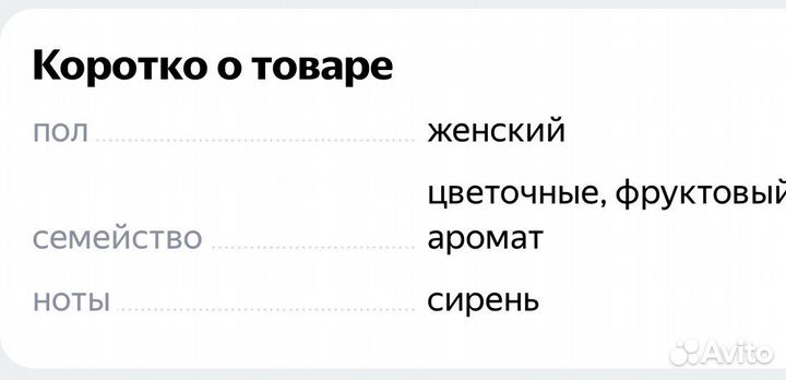 Туалетная вода