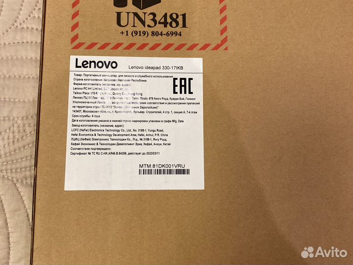 Lenovo ideapad 330 17ikb