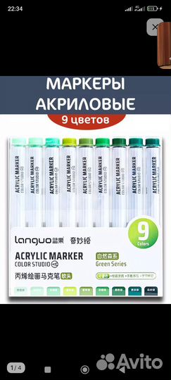Акриловые маркеры Languo