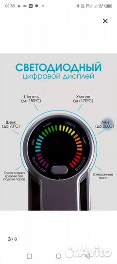 Отпариватель для одежды