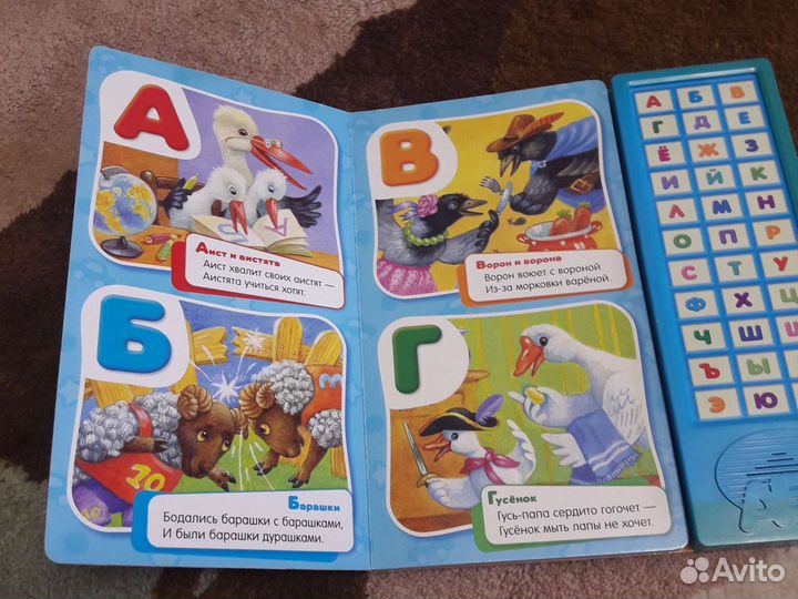 Книга электронная азбука