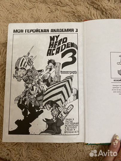 Манга моя геройская академия