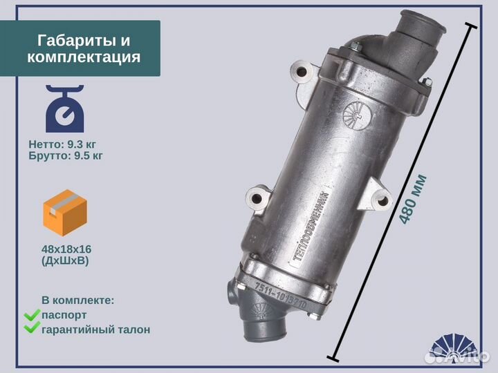 Масляный радиатор на Урал 7601-1013600-12(13)