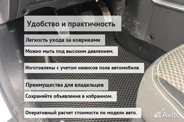 Коврики эва автомобильные с бортиками