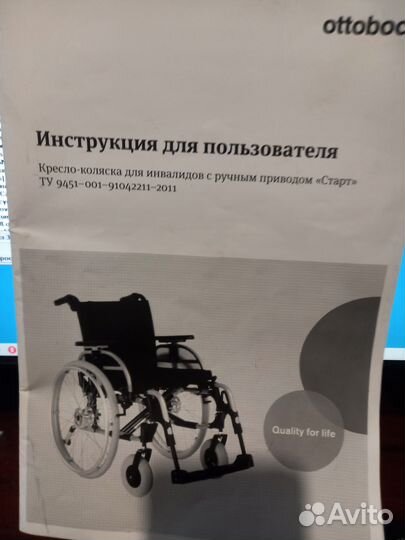Инвалидная коляска новая Ottobock