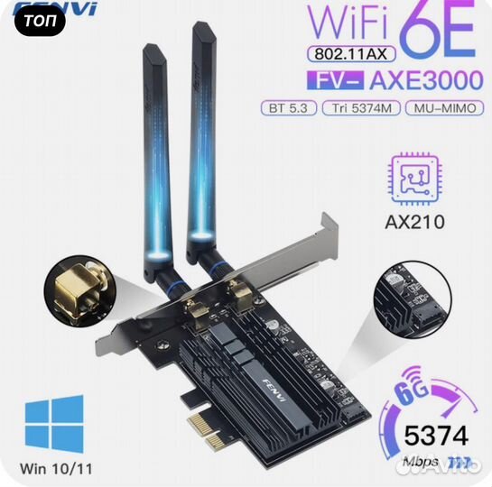 PCIe беспроводной Wi-Fi Bluetooth адаптер