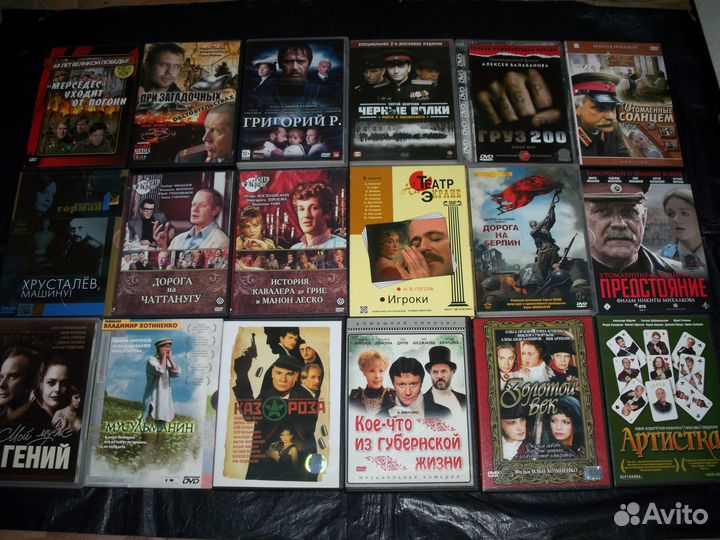 Советские и Российские фильмы на двд