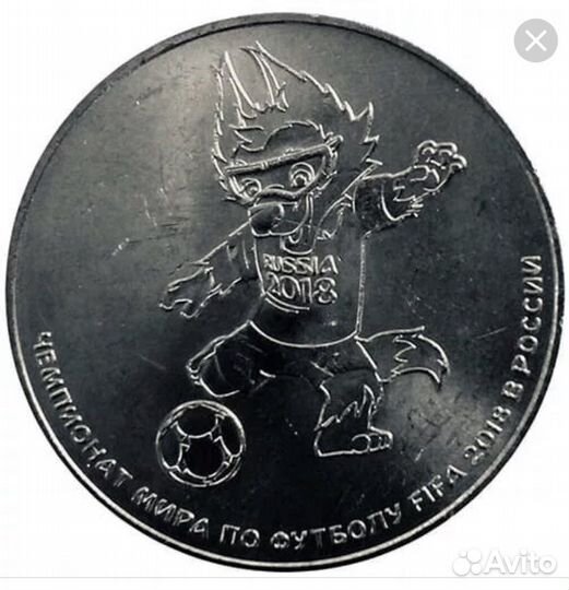 Монеты 25 рублей