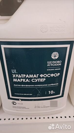 Фосфорное удобрение