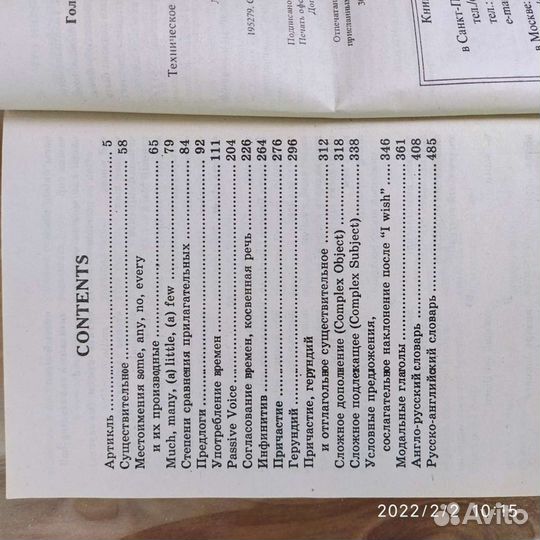 Книга Англ. язык, Грамматика. Сборник упражнений