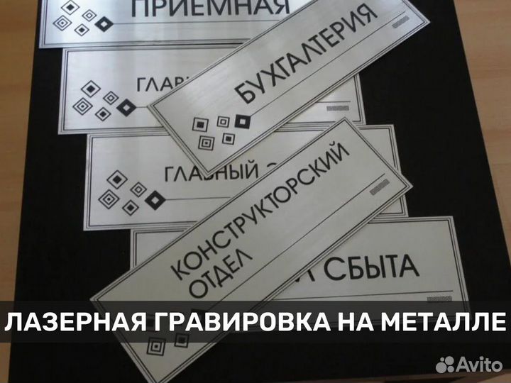 Лазерная гравировка