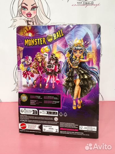 Монстер Хай Monster Ball Клео ДЕ Нил