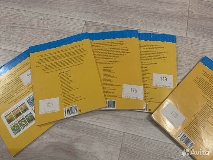 Развивающие книги для детей