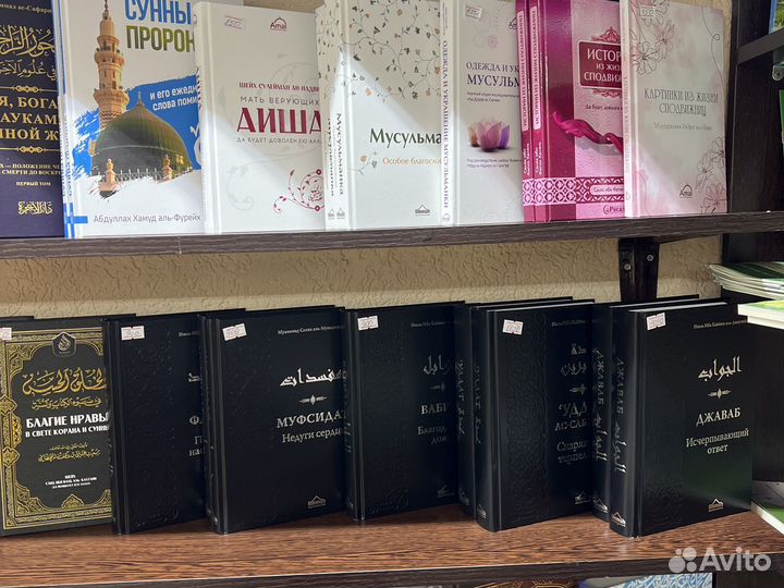 Исламская литература