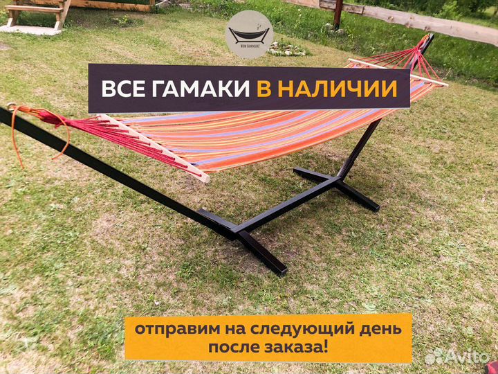 Гамак для отдыха