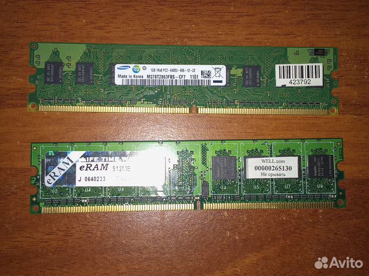 Оперативная память