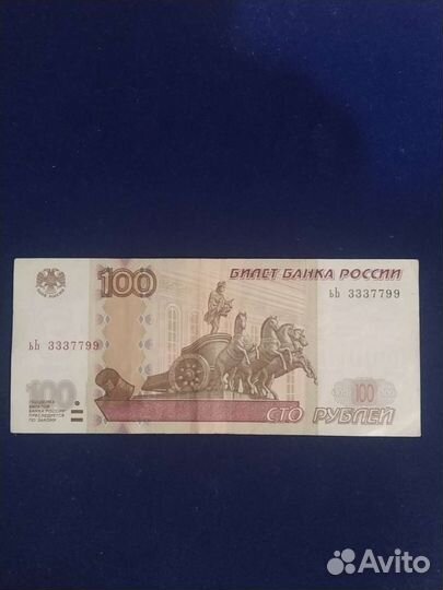 Купюры с такими номерами