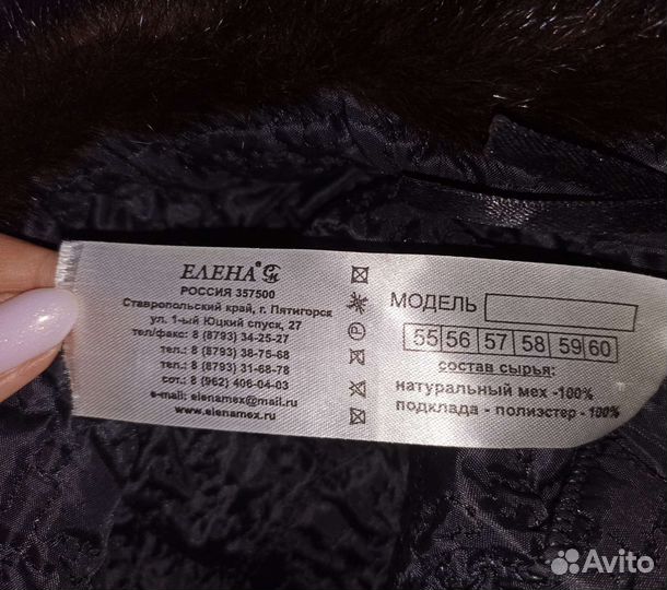 Шапка норковая