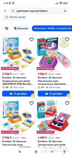 Настольная развивающая игра