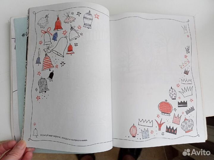 Большая книга новогодних раскрасок и рисунков