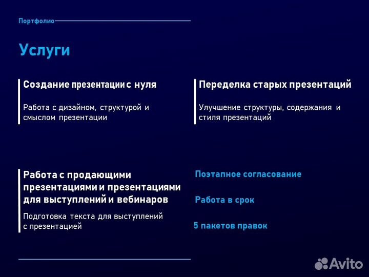 Создание презентаций презентации power point