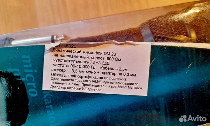 Микрофон. hama. Германия