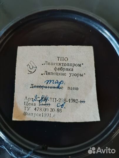 Декоративная тарелка пано Липецкие узоры