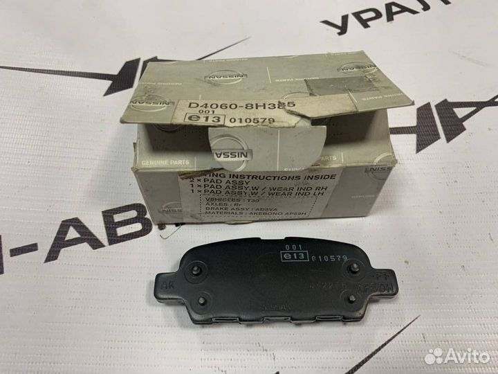 Колодки тормозные задние дисковые D40608H385